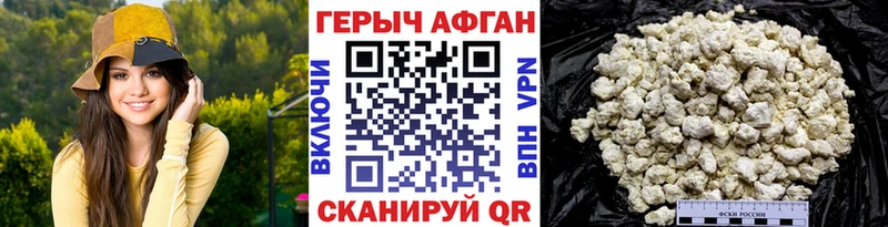 Героин афганец  где можно купить наркотик  Похвистнево 