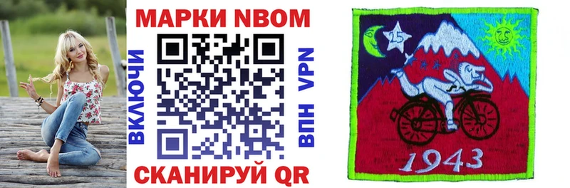 Марки 25I-NBOMe 1,8мг  ссылка на мегу как войти  Похвистнево 